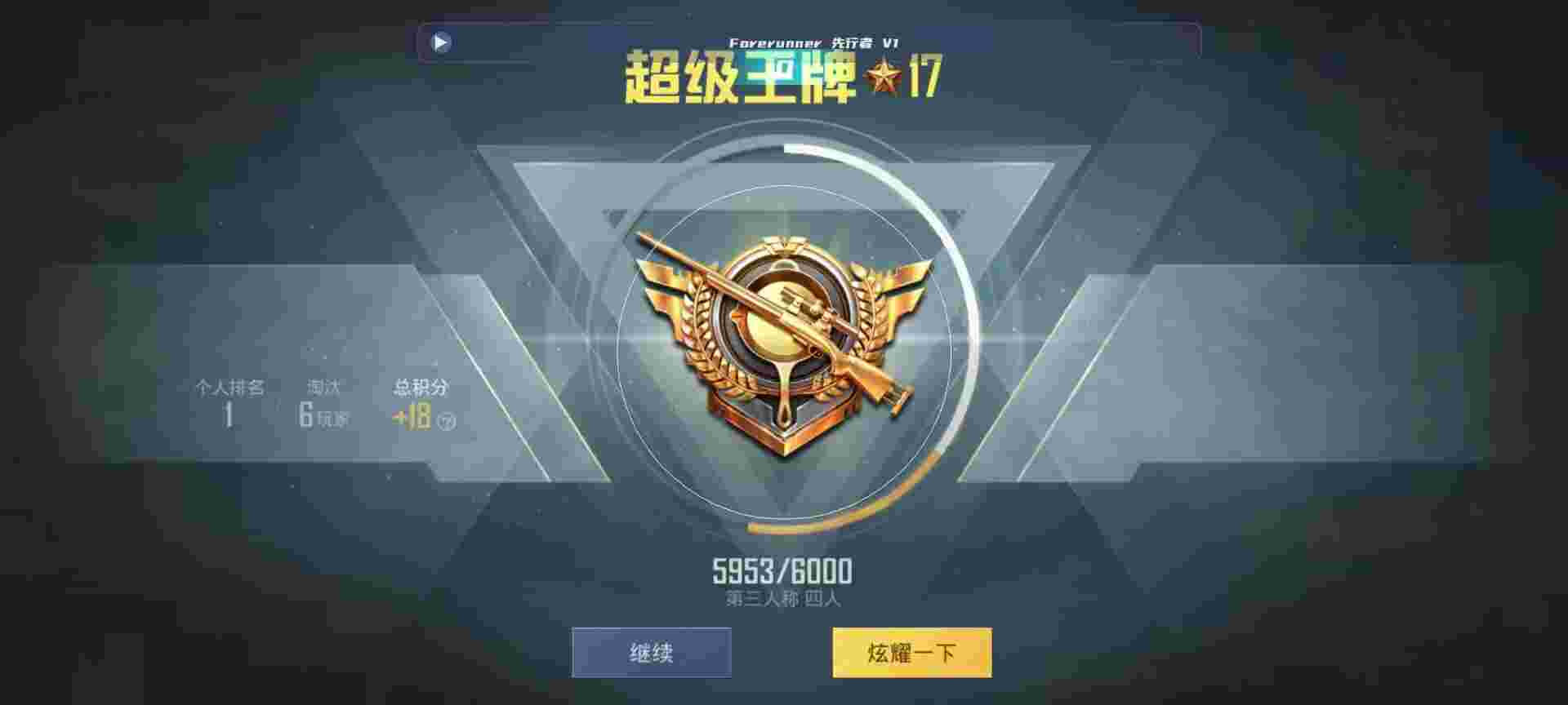 和平精英鸡腿辅助自瞄 - 免费的挂外软件重装上阵辅助预览图